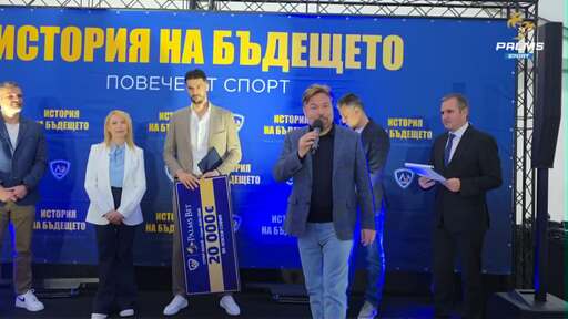 Мило Борисов пожела пробив в Шампионска лига на мъжете на ВК Левски и титла на България на жените