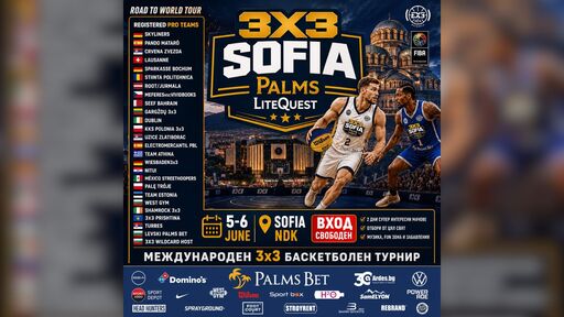 Силно международно участие на 3X3 SOFIA OPEN PALMS LITEQUEST