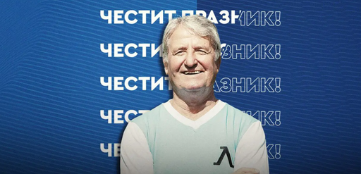 Левски поздрави Фифи Перото по случай 81-ата му годишнина