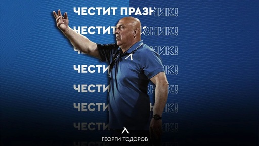 Георги Тодоров на 70, Левски го поздрави