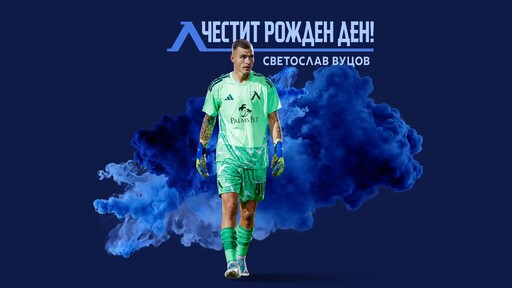 Левски с празнична честитка за рожденика Светослав Вуцов