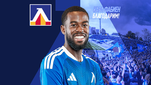 Левски се раздели с Карл Фабиен