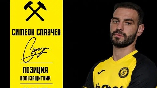 Бивш играч на Левски ще играе в Миньор Перник