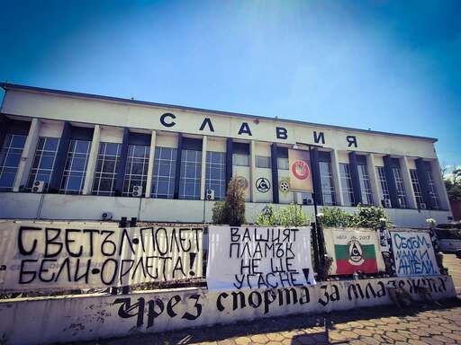Всички срещи в I кръг ще започнат с химна на България и почит към паметта на децата от Академия Славия