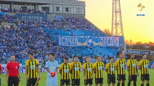 "Синята" хореография преди началото на Левски - Кайрат