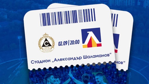 Билетите за Славия - Левски в продажба в деня на мача