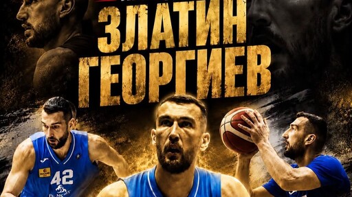 Чавдар Троян се „позлати“ със Златин Георгиев
