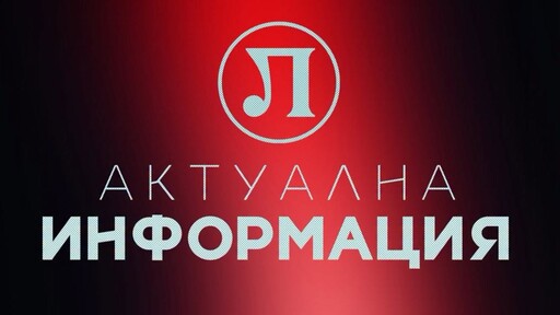 Локомотив Пловдив: Водим разговори за акциите, но все още няма договорка