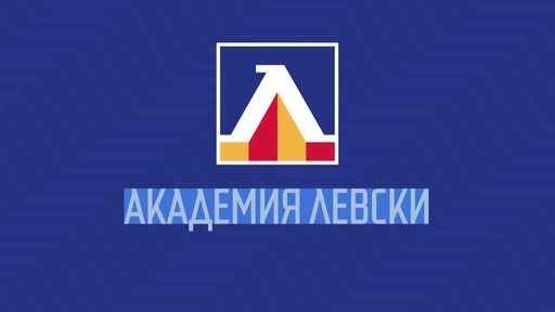 Левски премахна таксите за юношите от U14 до U17