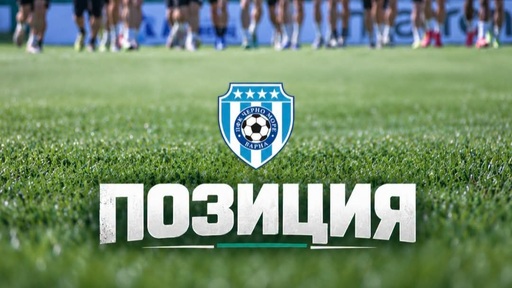 От Черно море категорични: Няма финансови проблеми, всички плащания се извършват в срок
