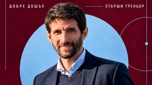 Шампион с Лудогорец е новият старши треньор на Септември