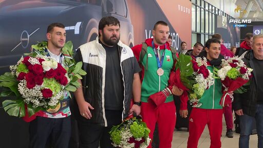 Емоционално посрещане за Семен Новиков, Кирил Милов и Еди Назарян след Световното първенство
