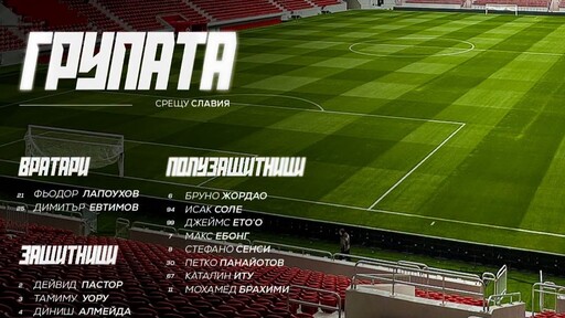 ЦСКА посреща Славия без Цварц и Лео Перейра